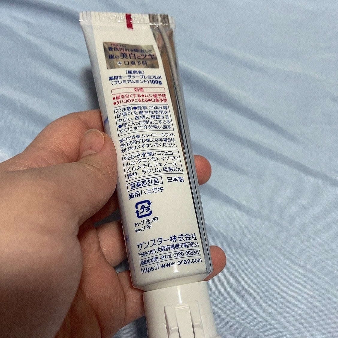 オーラツー プレミアム スティンクリアペースト プレミアムミント/オーラツー/歯磨き粉を使ったクチコミ(2枚目)