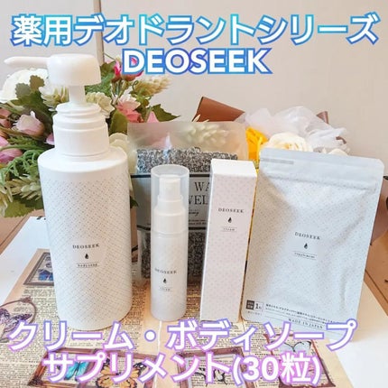 デオシーク ボディソープ/DEOSEEK/ボディソープを使ったクチコミ(1枚目)