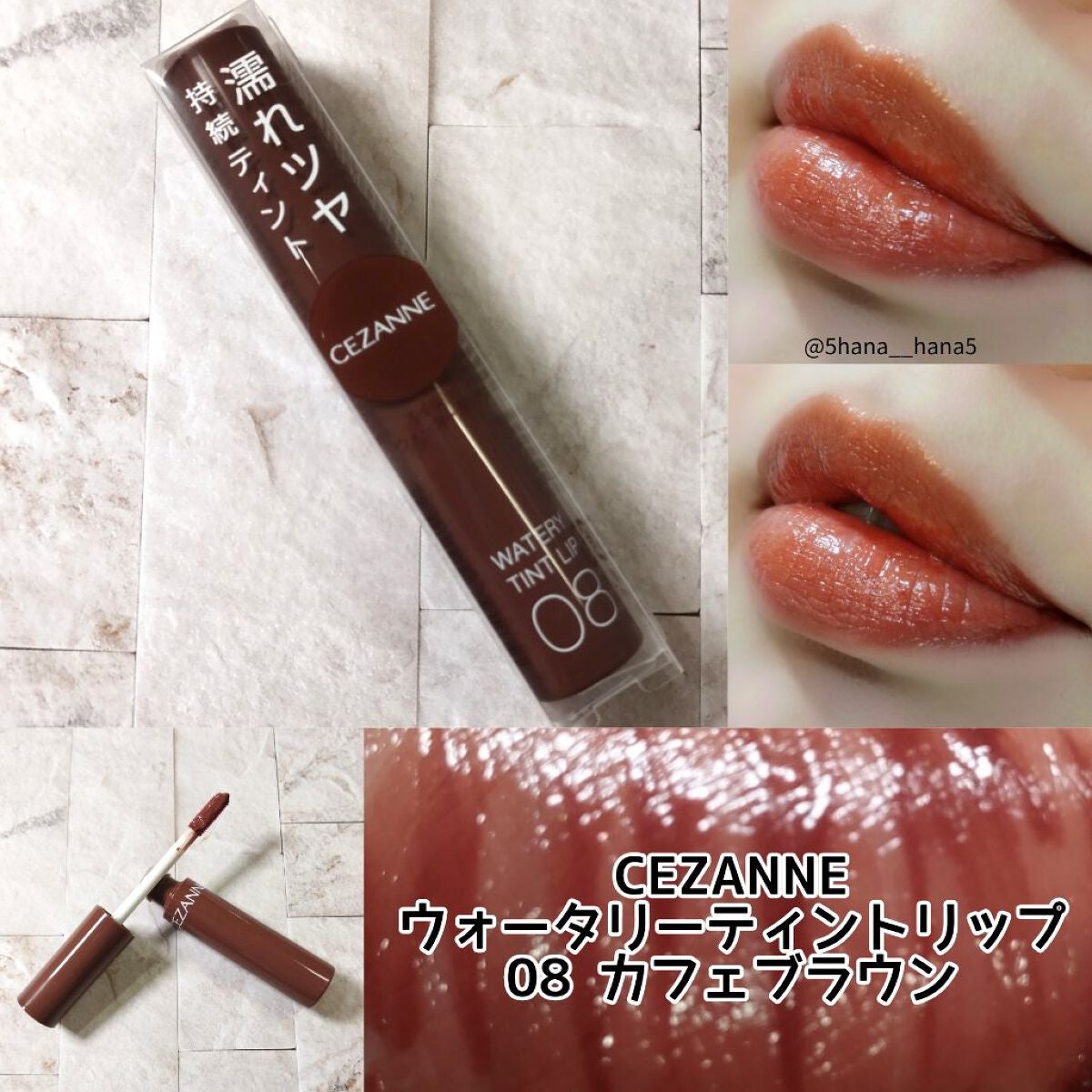 ウォータリーティントリップ/CEZANNE/リップティントを使ったクチコミ(1枚目)