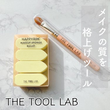 ハッピーリムメイクアップスポンジ Jumbo/THE TOOL LAB/パフ・スポンジを使ったクチコミ（1枚目）