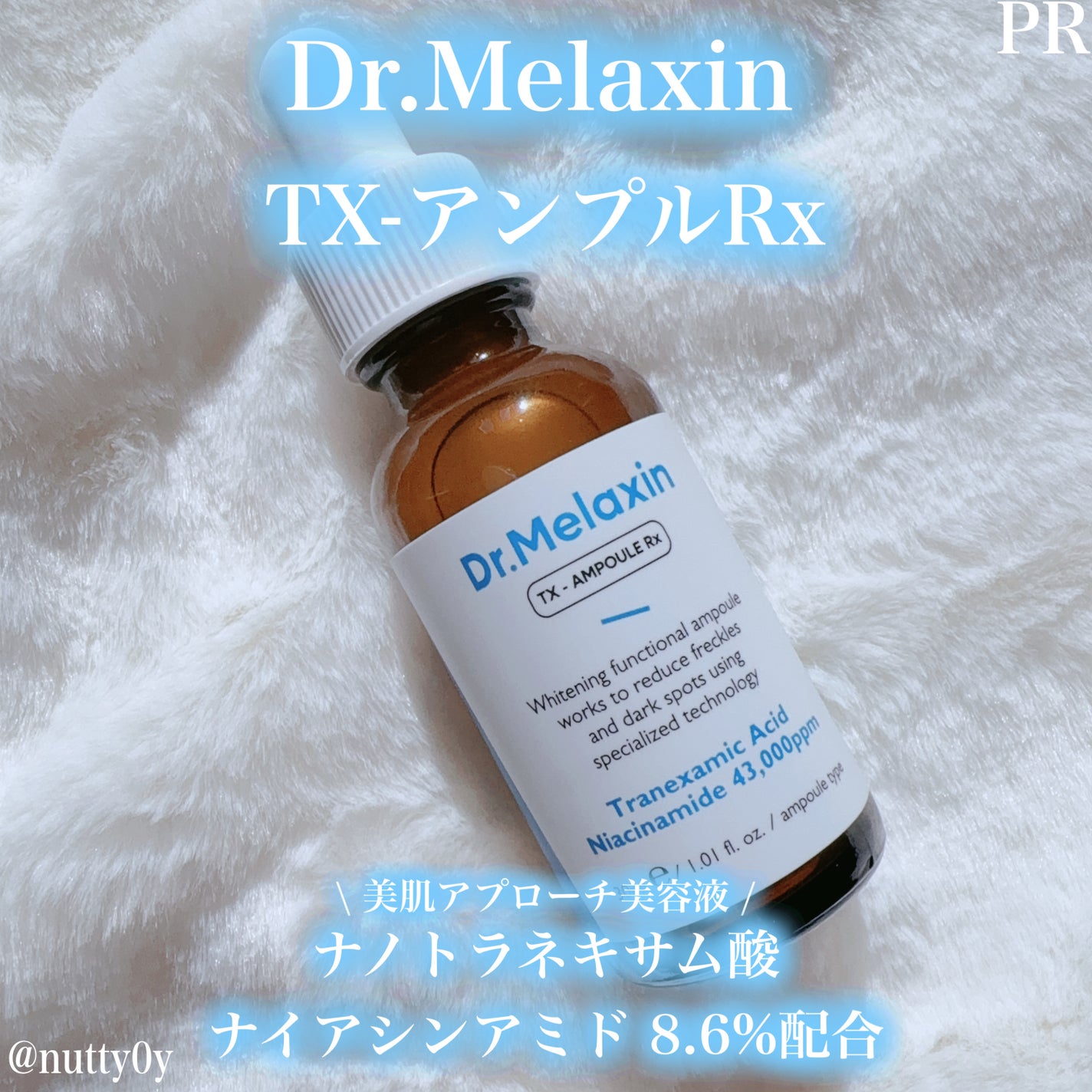 TX - AMPOULE Rx/Dr.Melaxin/美容液を使ったクチコミ(1枚目)
