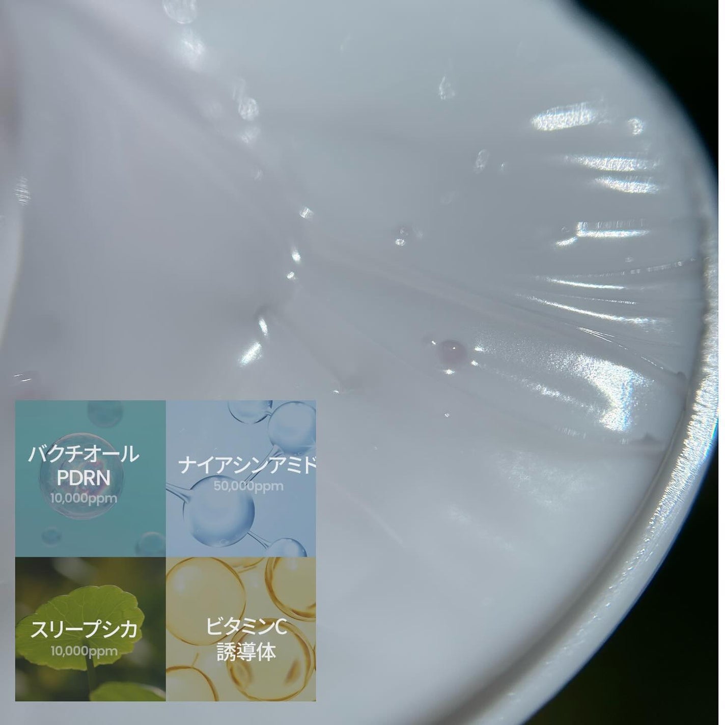 バクチオールポアジェットセラム/Dr.G/美容液を使ったクチコミ(5枚目)