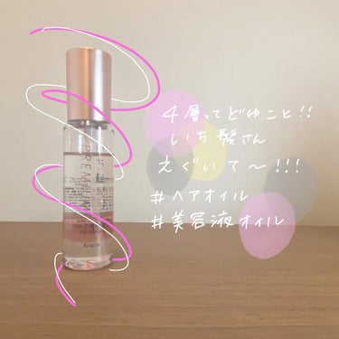 THE PREMIUM ４Xシャインシェイク美容液オイル/いち髪/ヘアオイルを使ったクチコミ（1枚目）