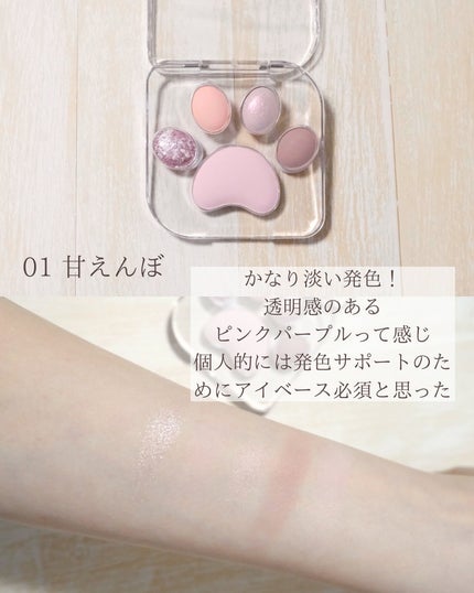 ミャオパウズアイシャドウパレット/MilleFée/アイシャドウパレットを使ったクチコミ(5枚目)