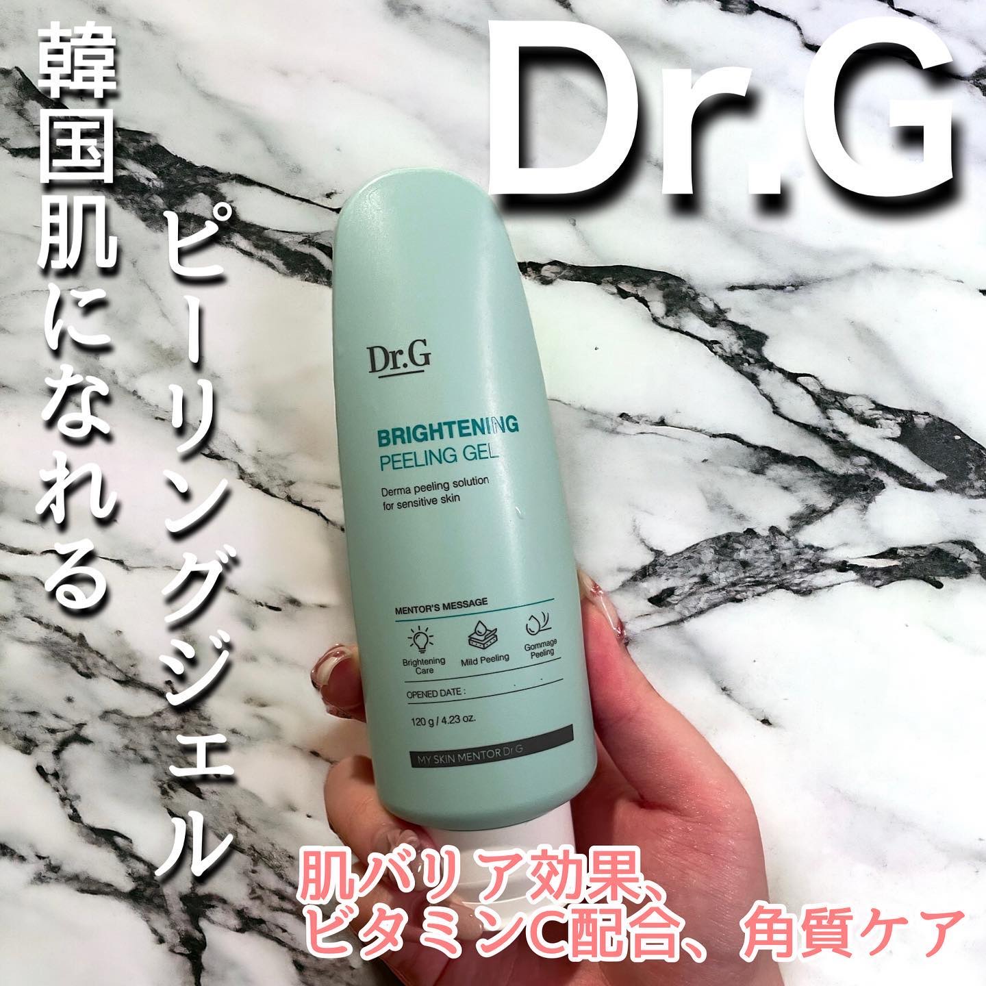 ブライトニングピーリングジェル/Dr.G/ピーリングを使ったクチコミ（1枚目）