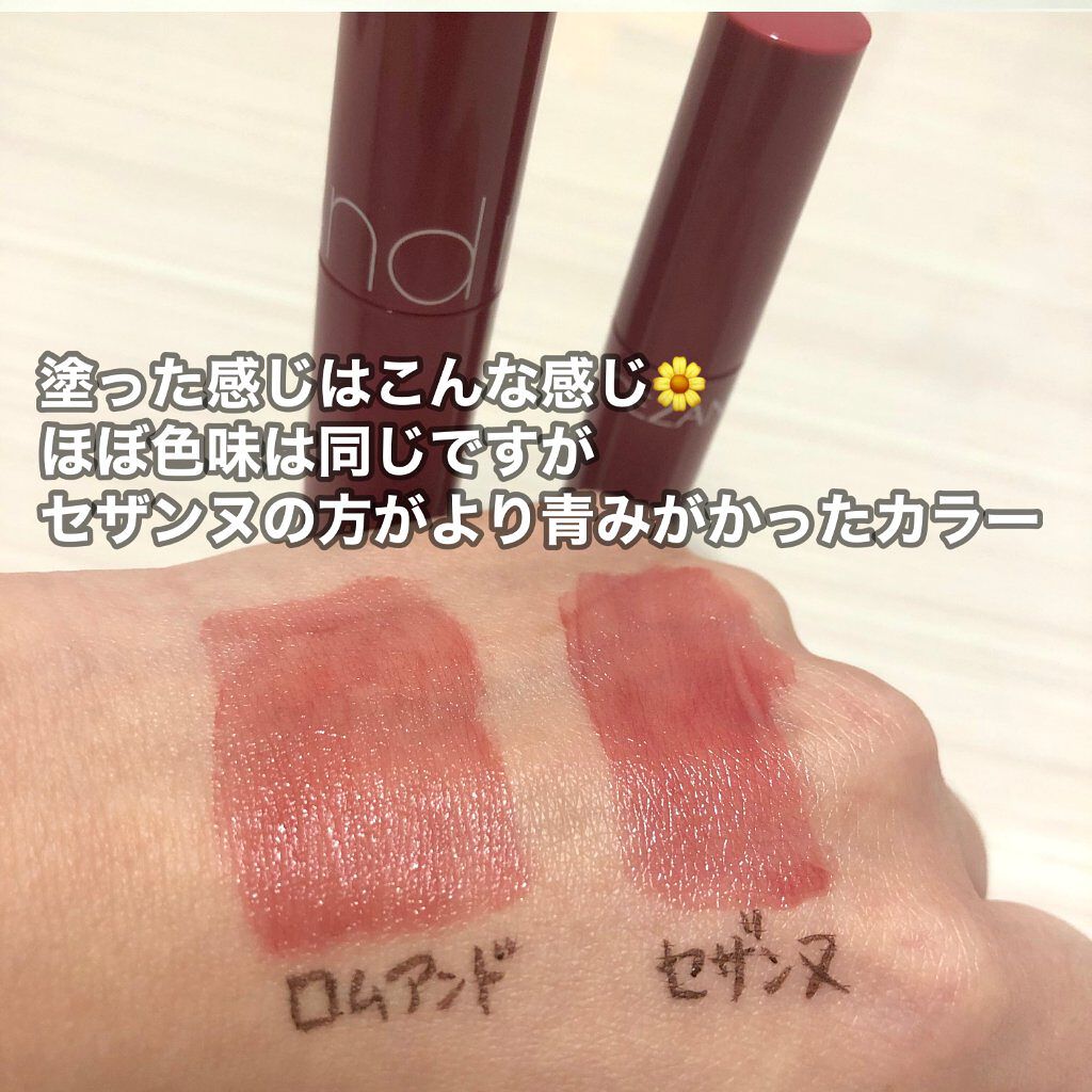 ジューシーラスティングティント/rom&nd/リップティントを使ったクチコミ（3枚目）