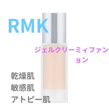 RMK ジェルクリーミィファンデーション/RMK/クリーム・エマルジョンファンデーションを使ったクチコミ（1枚目）