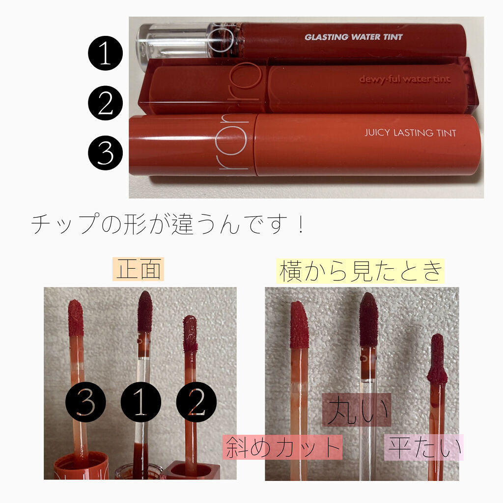 ジューシーラスティングティント/rom&nd/リップティントを使ったクチコミ（3枚目）