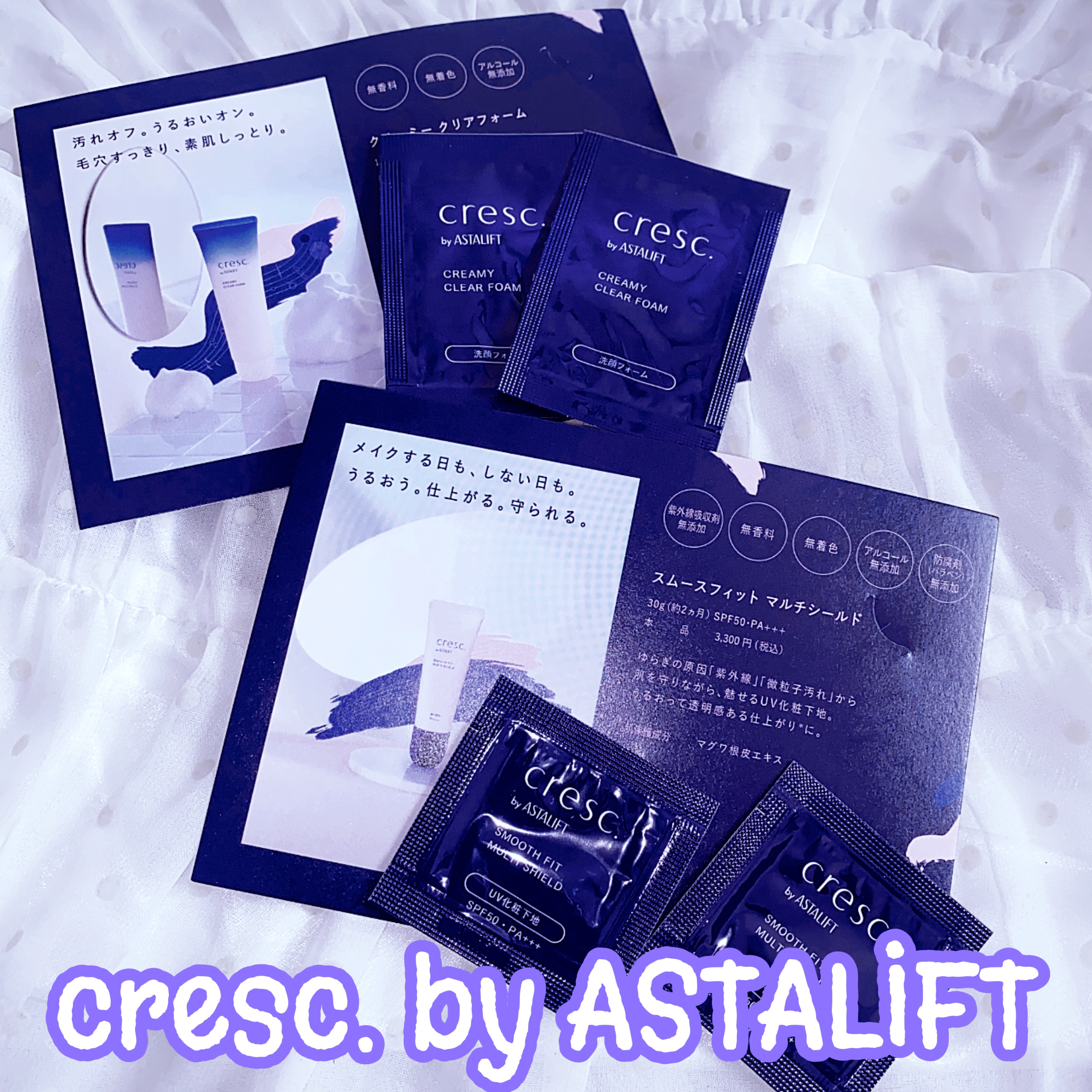 スムースフィット マルチシールド/cresc. by ASTALIFT/化粧下地を使ったクチコミ（1枚目）