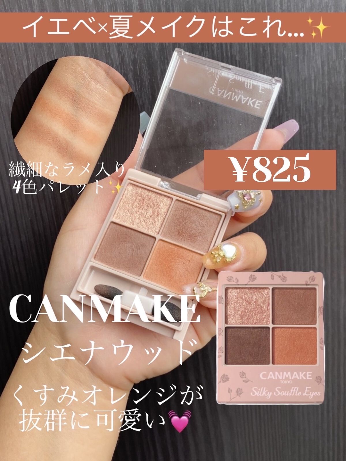 シルキースフレアイズ（マットタイプ）/キャンメイク/アイシャドウパレットを使ったクチコミ（1枚目）