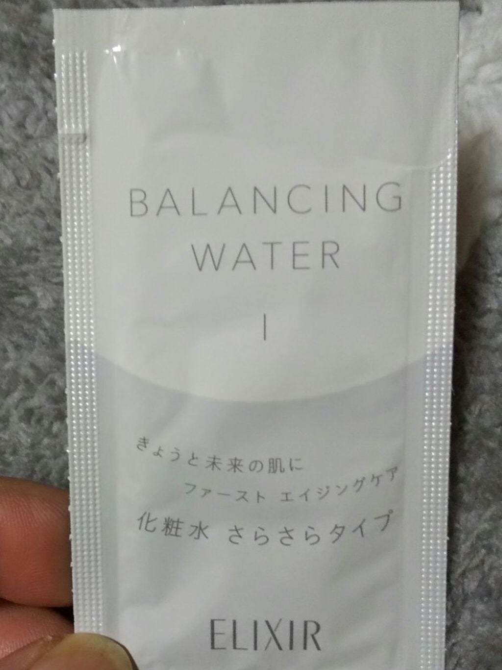 エリクシール ルフレ バランシング ウォーター I/エリクシール/化粧水を使ったクチコミ(1枚目)