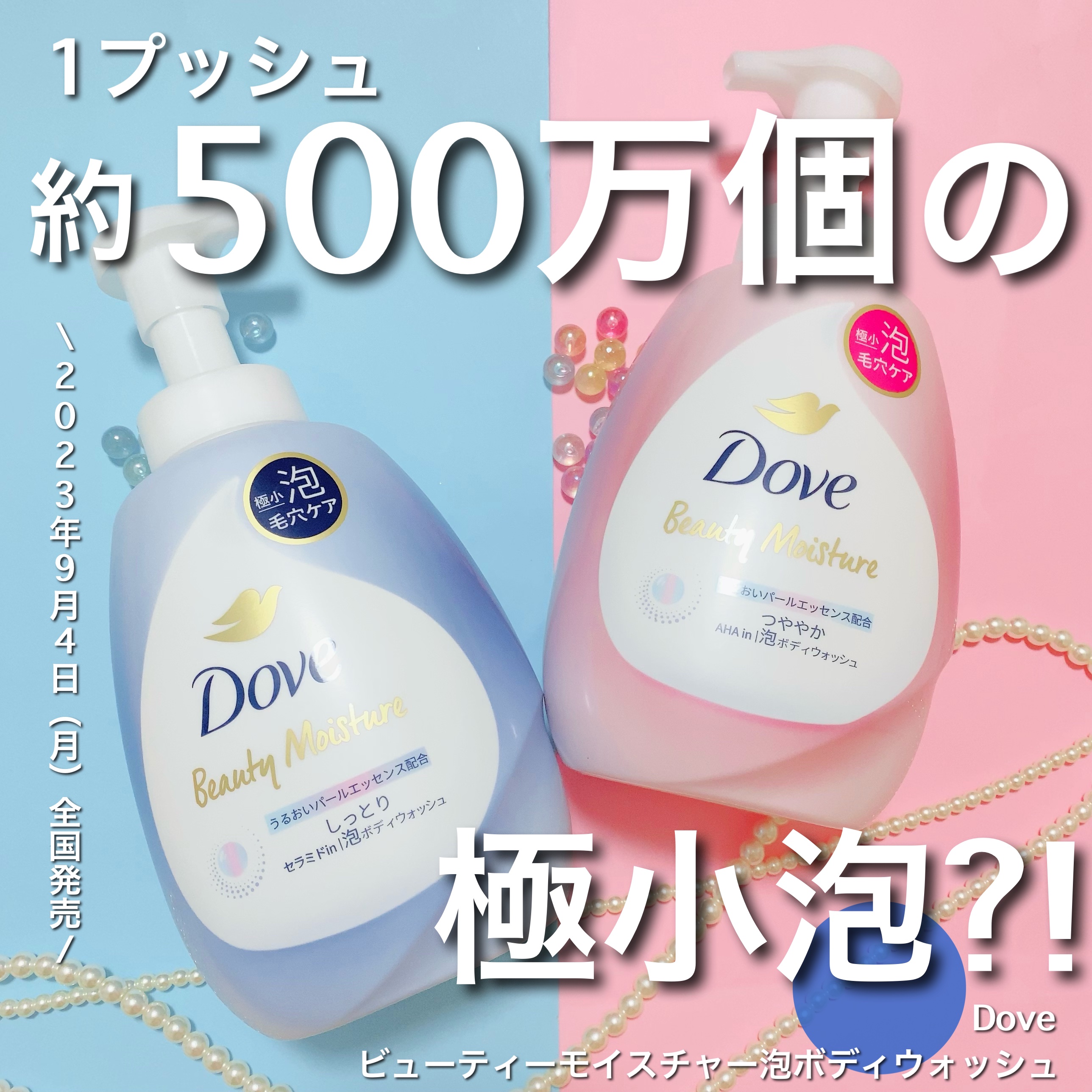 ビューティーモイスチャー 泡ボディウォッシュ しっとり/ダヴ/ボディソープを使ったクチコミ（1枚目）