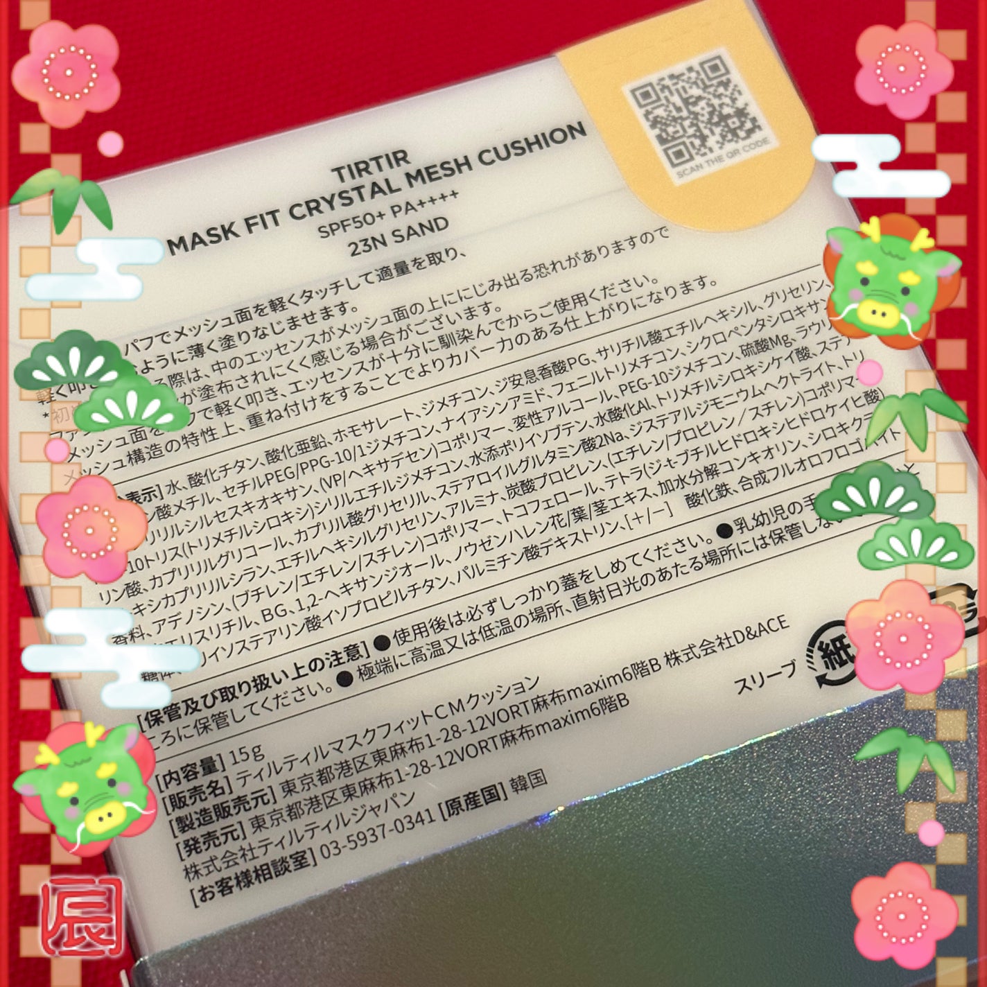 マスクフィット クリスタルメッシュクッション/TIRTIR(ティルティル)/クッションファンデーションを使ったクチコミ(9枚目)