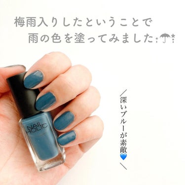 ︎
【ネイルホリック  BL915💅🏻】

お気に入りネイルの中に雨のような
ブルーのマニキュアを発見😊

色んな青が混ざってとてもキレイで
深いブルーにうっとり😌❤️

ただ色が濃いので私の職場では🙅‍♀️💦ダメなので
休日の特別ネイルに置いておきます😊

毎度の動画は２度塗りしたときの様子アップしてます！
カメラの角度が悪く写りがあまり良くないかもです😭

技術がなくてベタ塗りですが、
質感や自爪に乗せた感じの参考になれば嬉しいです✨

…………………………………………




時短美容が大好き面倒くさがり屋の
元美容部員ママが無理しない
美容情報などを投稿しています✐

インスタ
https://www.instagram.com/nagi_life_40/

ブログ
https://doramama.com


コスパ重視のプチプラアイテム多めです✨
一緒にお得でいいもの見つけましょう〜❤

……………………………………… 
 
 #nails  #ネイルホリック  #nailholic  #カラフルネイルズ  #プチプラネイル  #セルフネイル  #短い爪ネイル  #時短美容  #ブルーネイル  #ブルーネイルデザイン  #ドラッグストア #ドラッグストア購入品  #ドラッグストアコスメ #100均ネイルパーツ  #100均ネイルの画像 その1