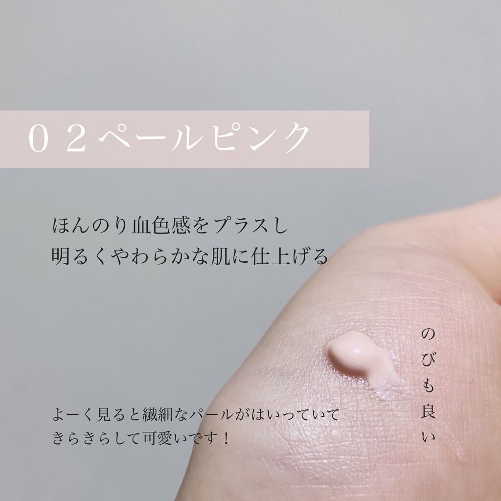 RMK スムースフィット ポアレスベース/RMK/化粧下地を使ったクチコミ（2枚目）