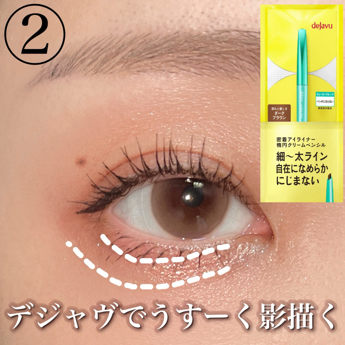 シルキーリキッドアイライナーWP/D-UP/リキッドアイライナーを使ったクチコミ（3枚目）