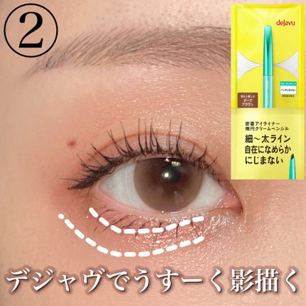 シルキーリキッドアイライナーWP/D-UP/リキッドアイライナーを使ったクチコミ(3枚目)