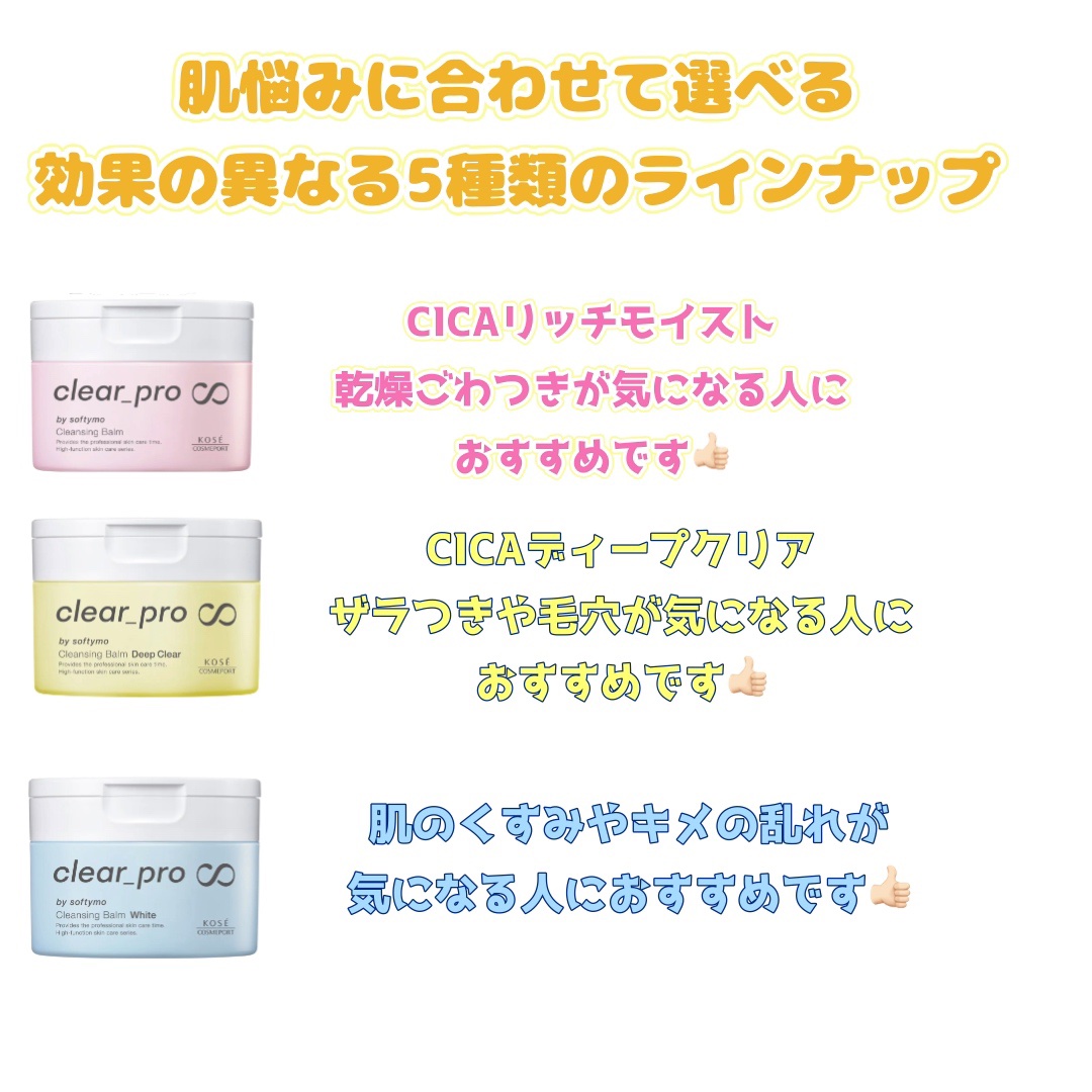 ソフティモ クリアプロ クレンジングバーム CICA ブラック/ソフティモ/クレンジングバームを使ったクチコミ（3枚目）