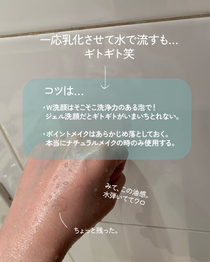 ナリッシング クレンジングバーム/Andalou Naturals/クレンジングバームを使ったクチコミ(4枚目)