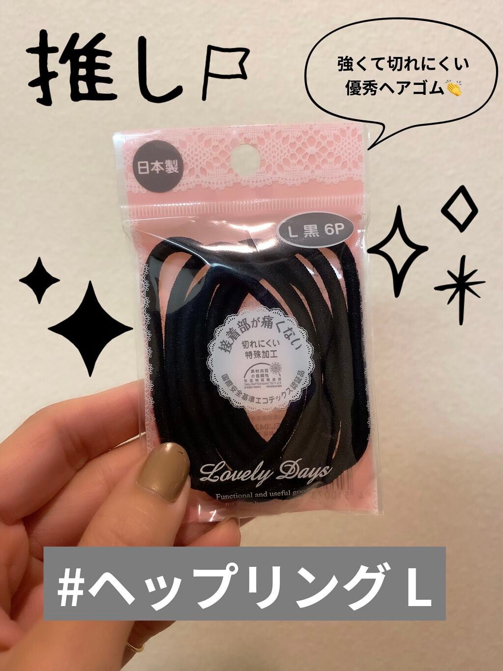 MARIA on LIPS 「切れにくい丈夫なヘアゴム👏✨ずっと愛用しています❤️(動画あり..」(1枚目)