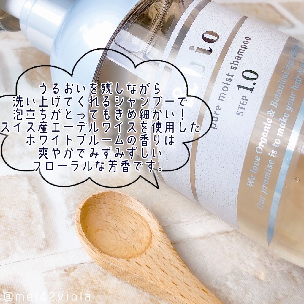 ピュアモイスト シャンプー 1.0／ヘアトリートメント 2.0/&bio/市販シャンプーを使ったクチコミ（3枚目）