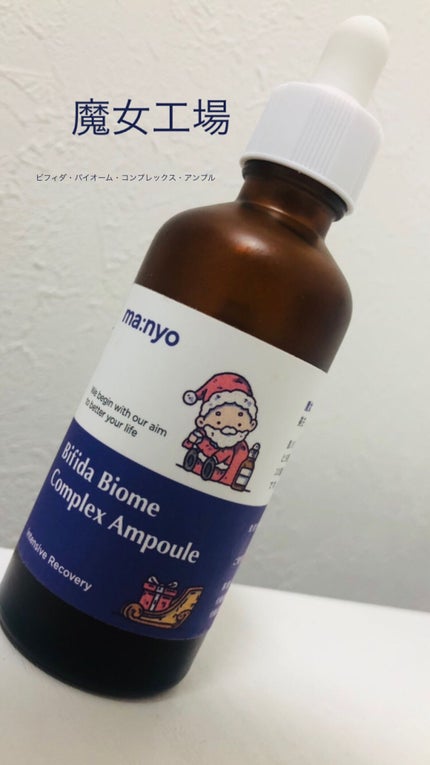 ビフィダバイオームコンプレックスセラム/manyo/美容液を使ったクチコミ(1枚目)