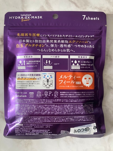 ウィズフェム よもぎ温座パットオーガニック/グラフィコ/その他を使ったクチコミ(4枚目)