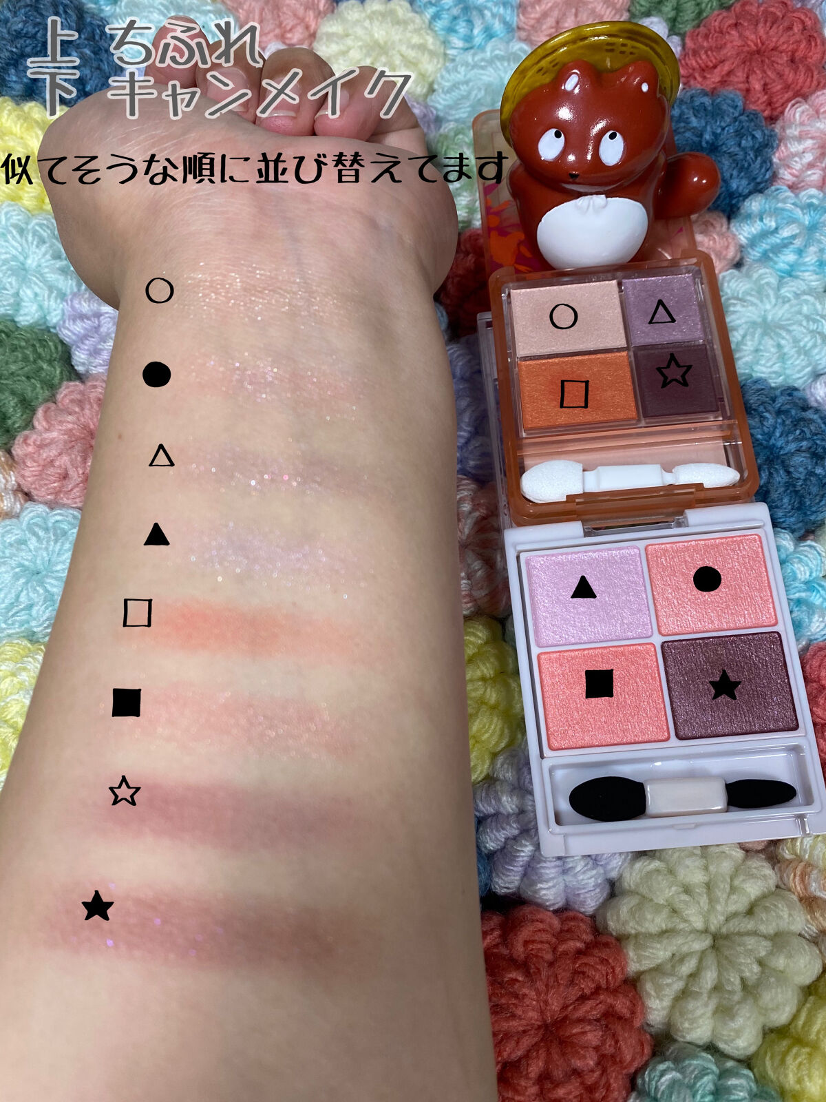 シルキースフレアイズ/キャンメイク/アイシャドウパレットを使ったクチコミ（3枚目）