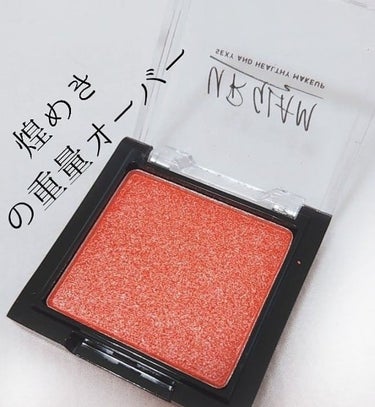 UR GLAM　POWDER EYESHADOW チェリーピンク〈パールラメ〉/U R GLAM/シングルアイシャドウを使ったクチコミ（3枚目）