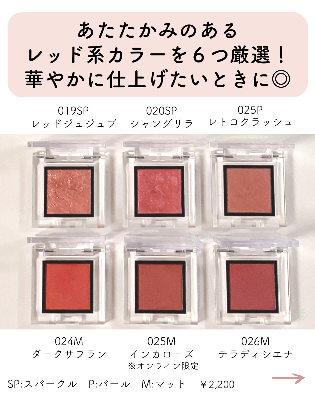 アディクション ザ アイシャドウ スパークル/ADDICTION/単色アイシャドウを使ったクチコミ（2枚目）