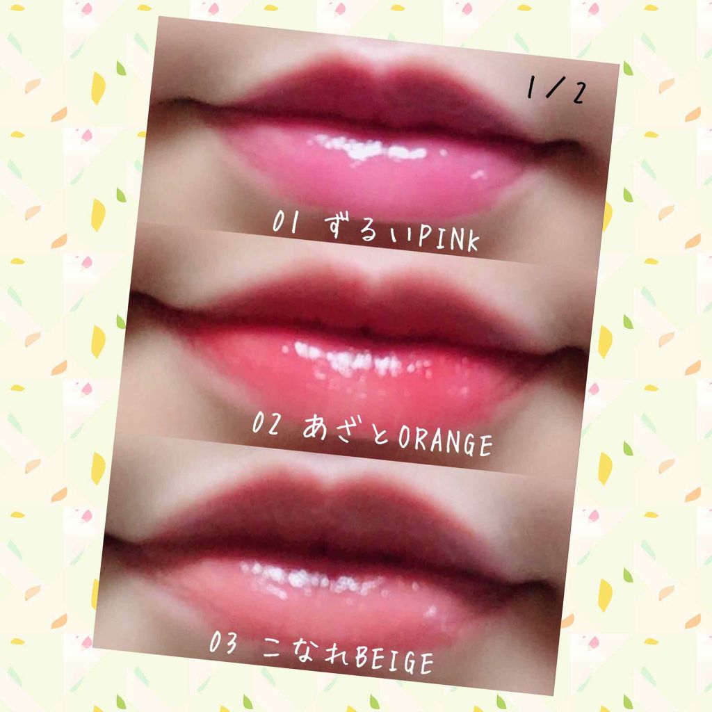 つやぷるリップR/b idol/口紅を使ったクチコミ（2枚目）