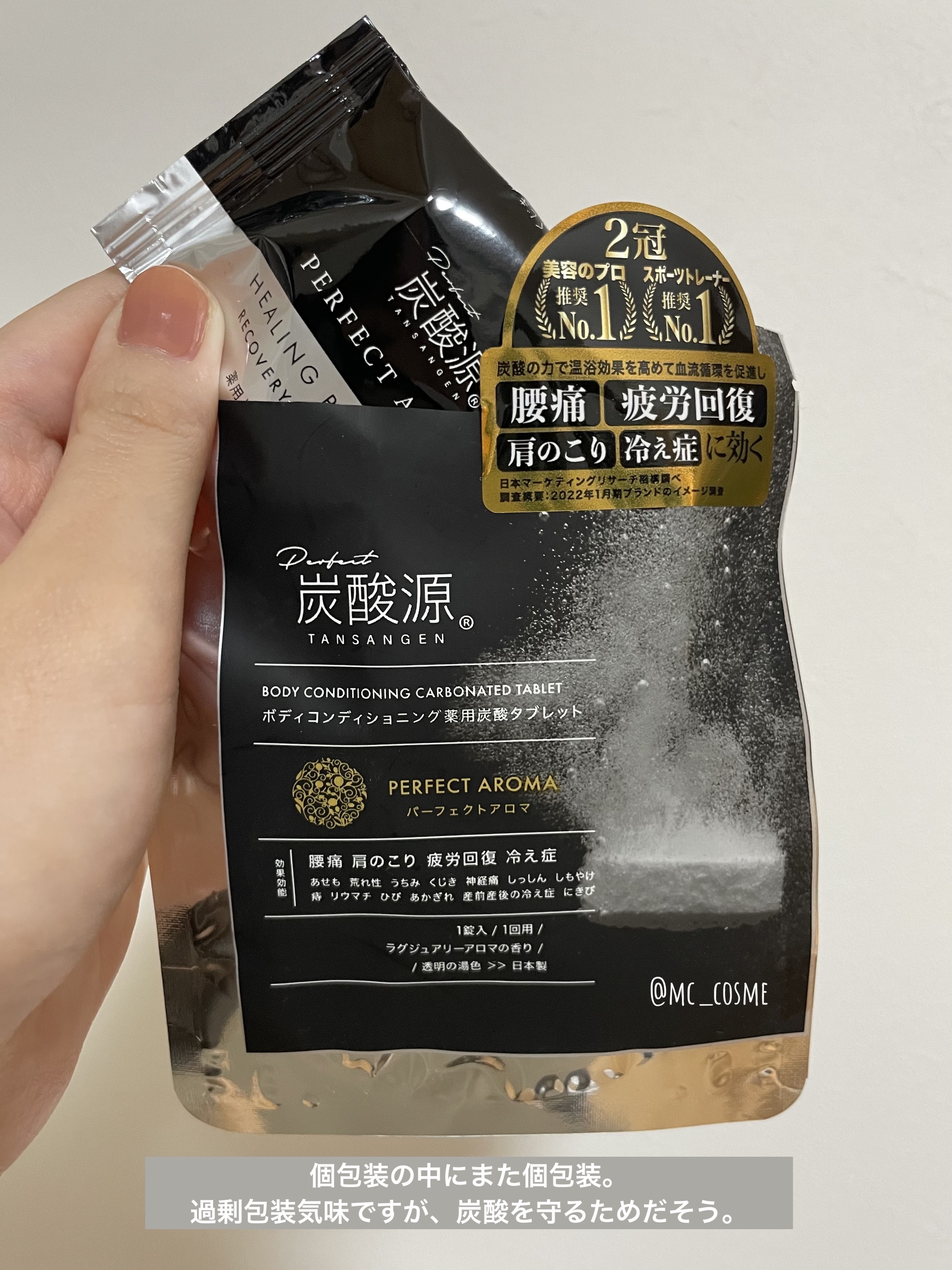 薬用炭酸タブレット/PERFECT DIARY/炭酸系入浴剤を使ったクチコミ（2枚目）