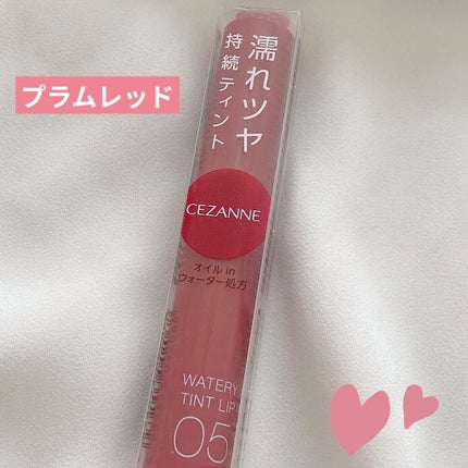 ウォータリーティントリップ/CEZANNE/リップティントを使ったクチコミ(1枚目)