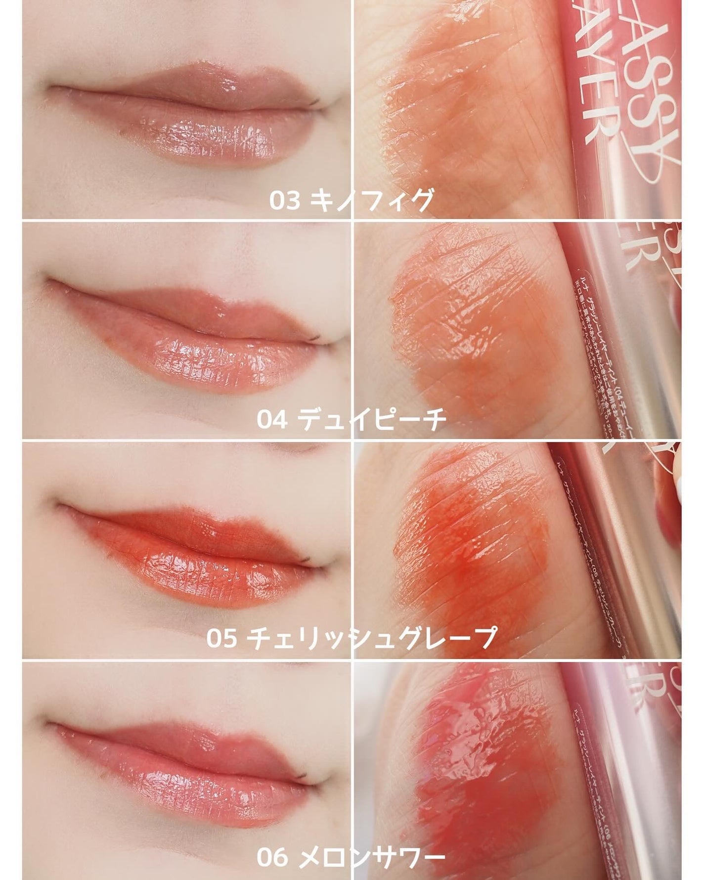 グラッシーレイヤーティント/LUNA/リップティントを使ったクチコミ(5枚目)