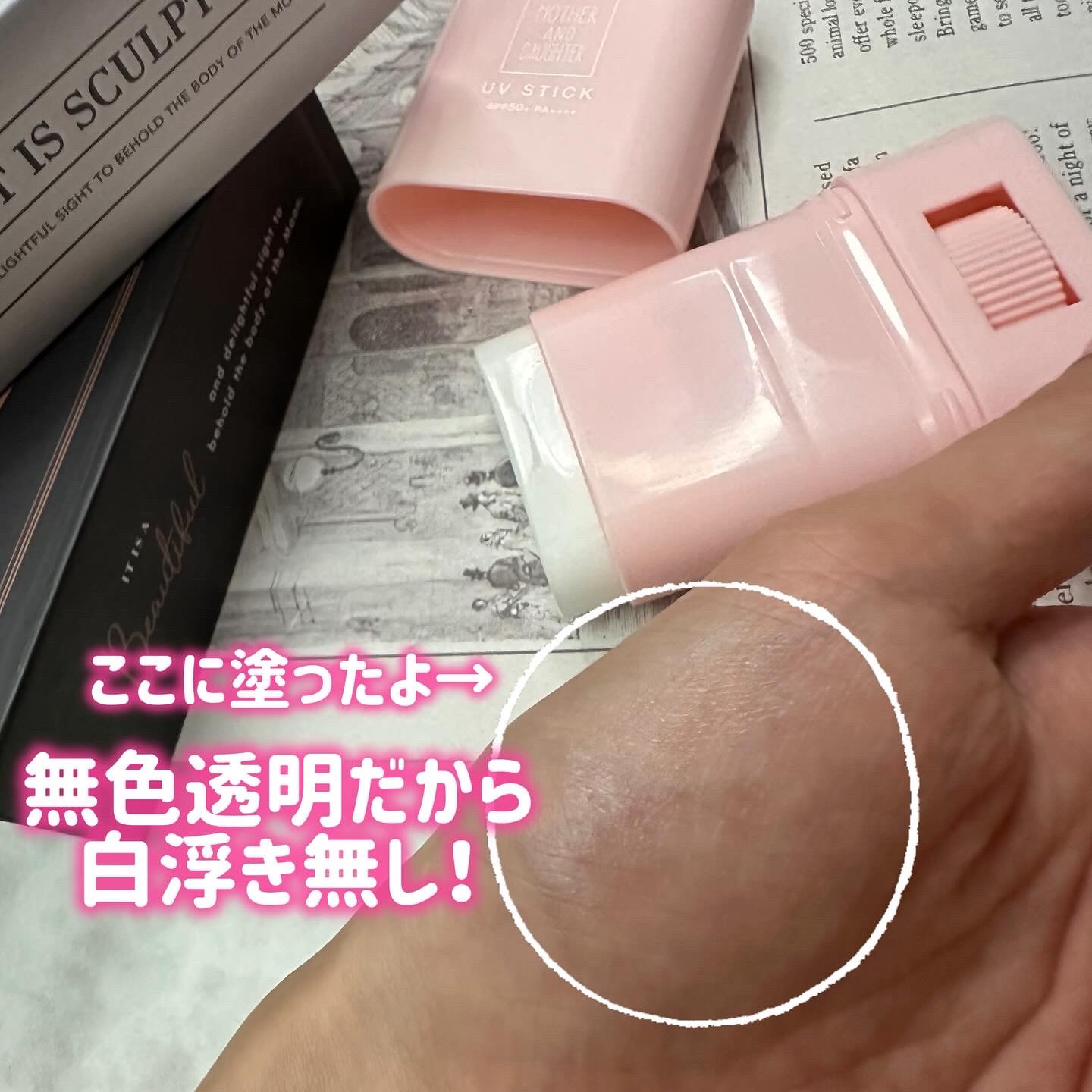 クリアUVスティック 通常版/Mother&Daughter/日焼け止めスティックを使ったクチコミ（3枚目）