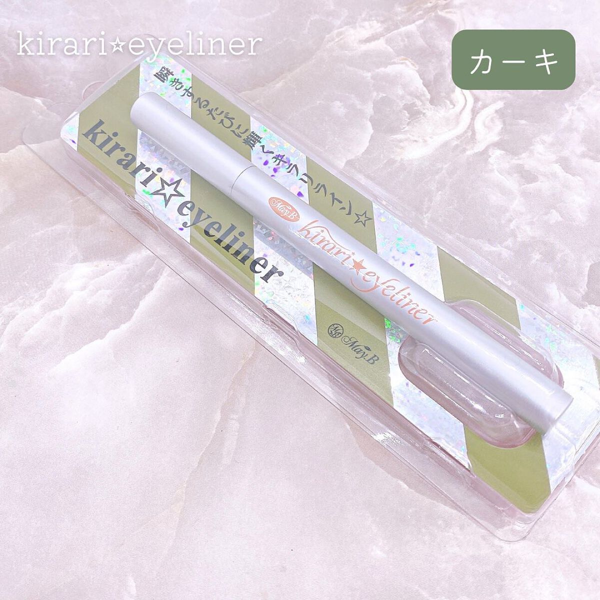 May.B kirari eyelinerのクチコミ「.
⋆⸜きらりと光るアイライン✨⸝⋆　

❤︎︎** ** ︎︎** ** ︎︎** ** ︎.....」（2枚目）