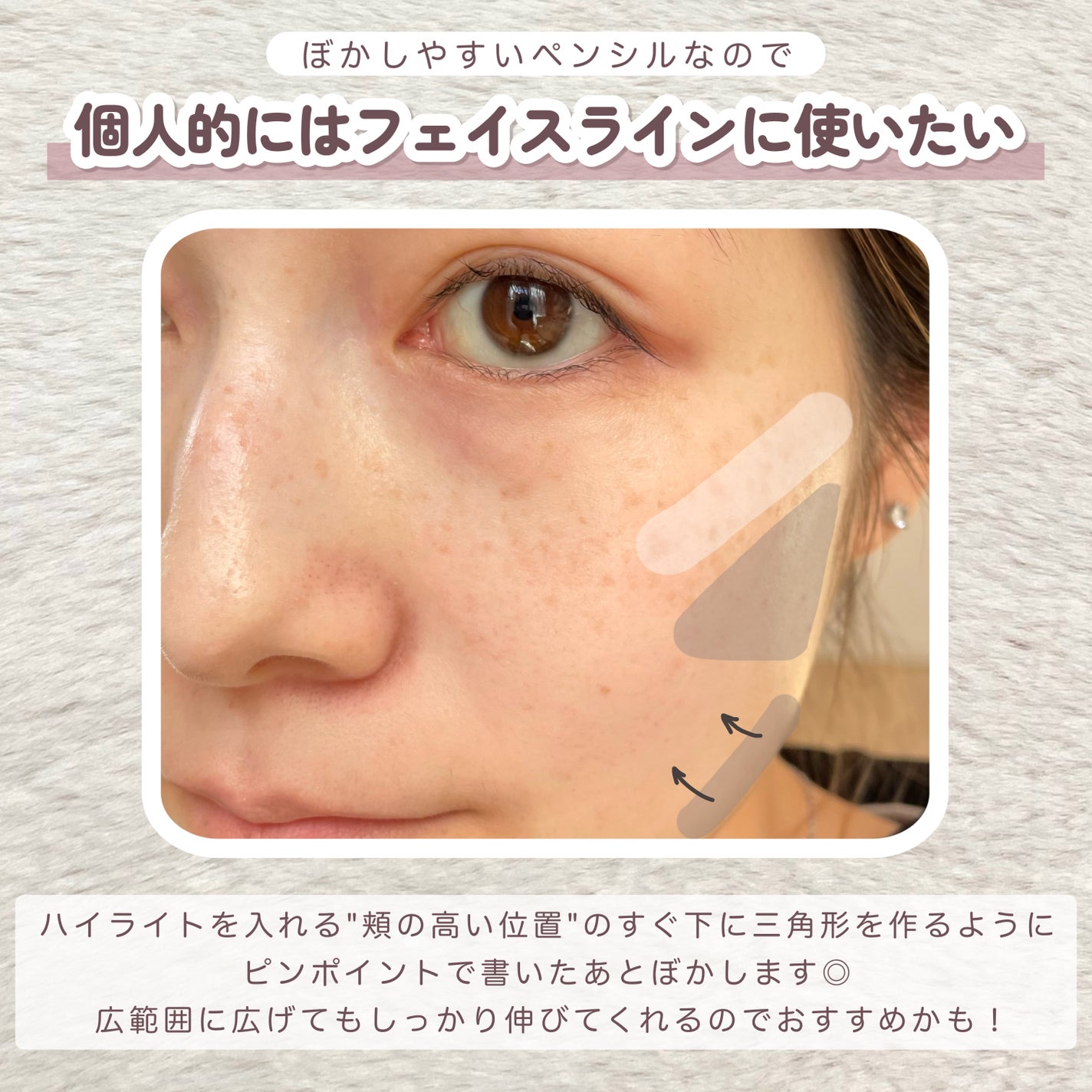 シェーディングペンシル/CEZANNE/ハイライト・シェーディングを使ったクチコミ(5枚目)