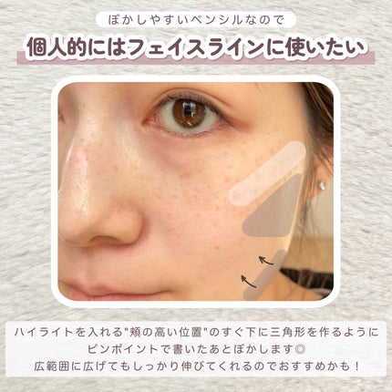 シェーディングペンシル/CEZANNE/ハイライト・シェーディングを使ったクチコミ(5枚目)