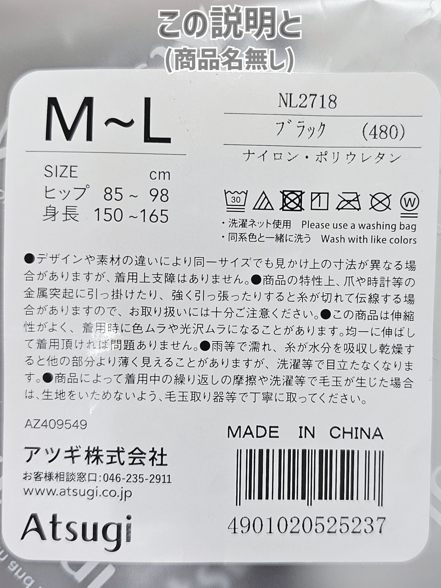 ダブルニットタイツ/ATSUGI/着圧ソックス・レギンスを使ったクチコミ（3枚目）