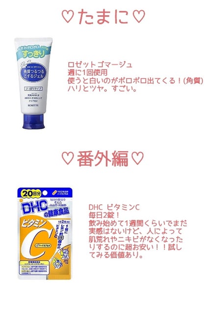 ハトムギ保湿ジェル(ナチュリエ スキンコンディショニングジェル)/ナチュリエ/美容液を使ったクチコミ(4枚目)