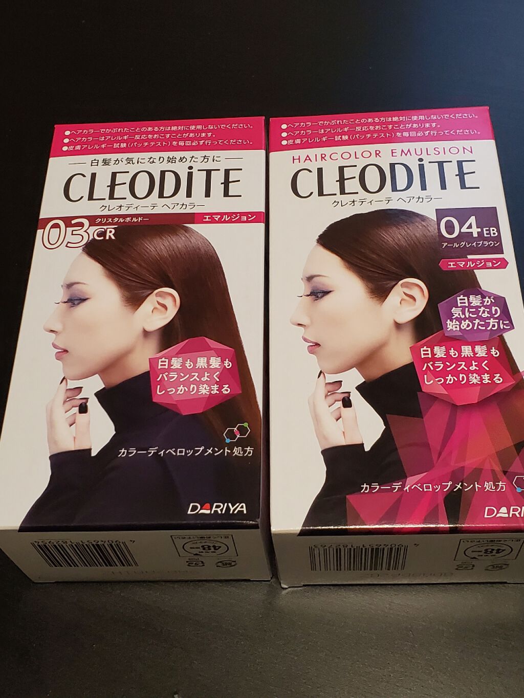 ヘアカラー エマルジョン/クレオディーテ/ヘアカラーを使ったクチコミ(1枚目)