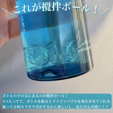薬用マイクロバブルローション/Macchia Label/化粧水を使ったクチコミ(4枚目)