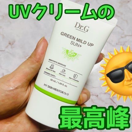 グリーンマイルドアップサンプラス/Dr.G/日焼け止めクリームを使ったクチコミ(1枚目)