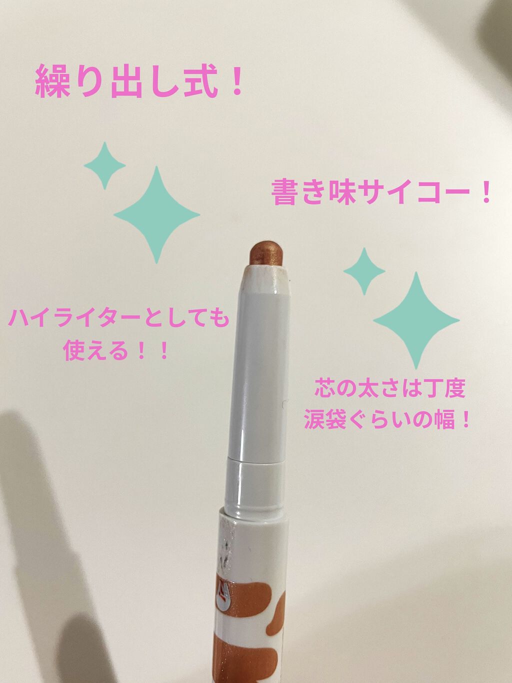 アイムスティックシャドウシマー/i’m meme/スティックアイシャドウを使ったクチコミ（3枚目）