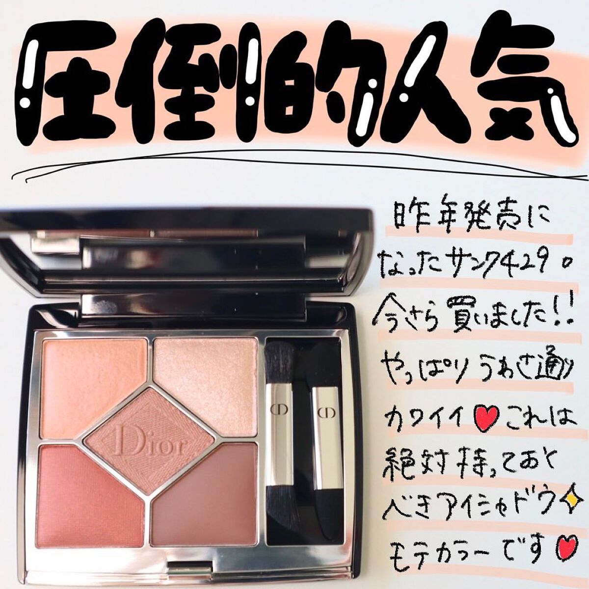 サンク クルール クチュール|Diorの人気色を比較 - イエベにおすすめ