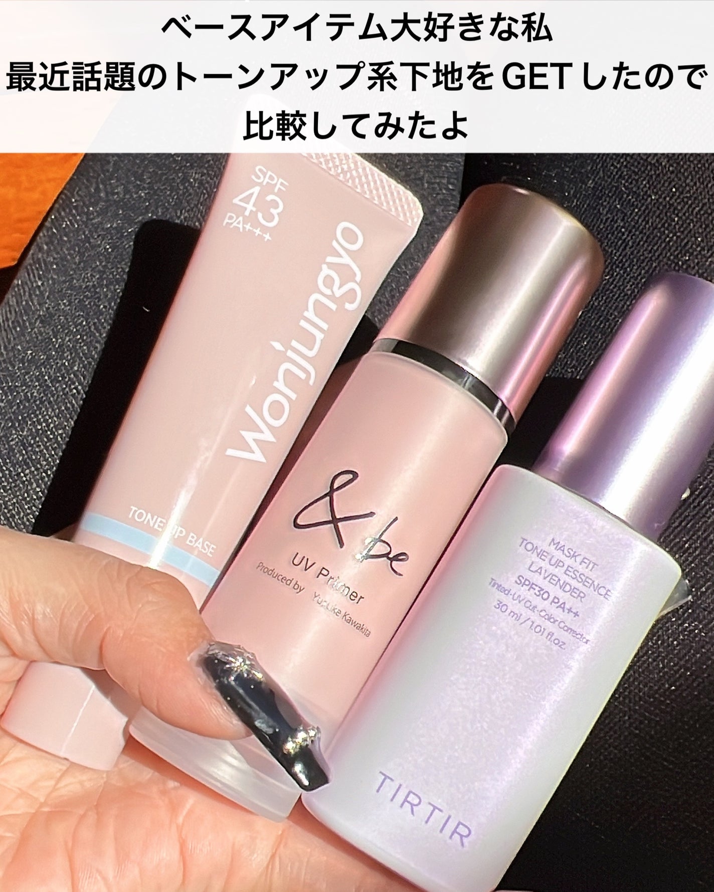 &be UVプライマー/&be/化粧下地を使ったクチコミ(2枚目)