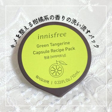 マイリアル スクイーズ マスクシート/innisfree/シートマスク・パックを使ったクチコミ（4枚目）