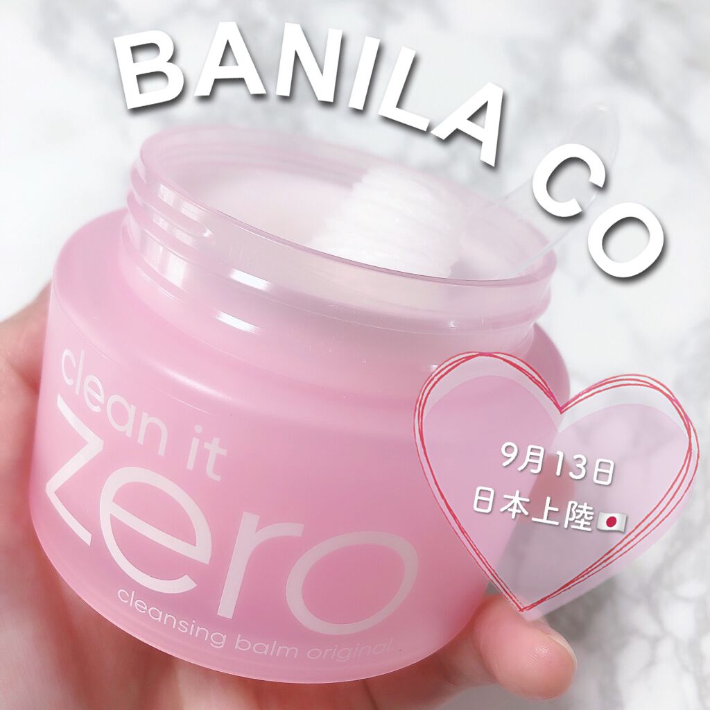 クリーンイットゼロ クレンジングバーム オリジナル/BANILA CO/クレンジングバームを使ったクチコミ（1枚目）