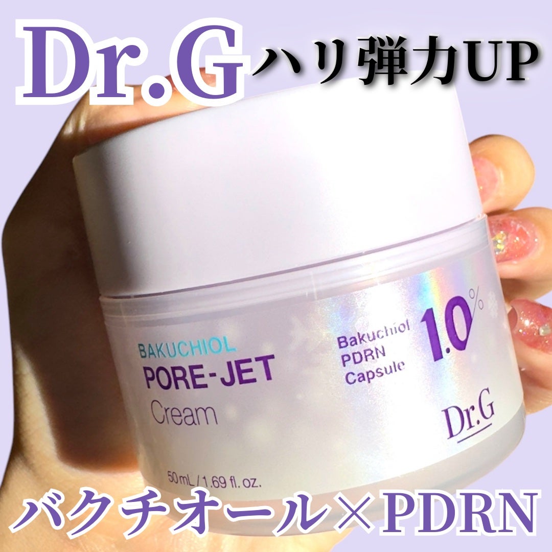 ドクタージー バクチオールポアジェットクリーム/Dr.G/フェイスクリームを使ったクチコミ(1枚目)