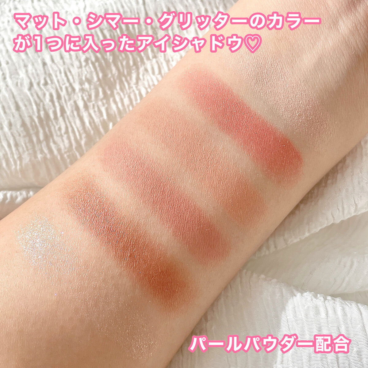 シャインアイシャドウパレット/BabyBright/アイシャドウパレットを使ったクチコミ（3枚目）